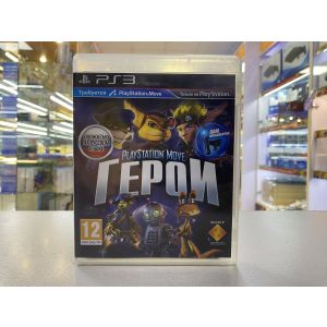 PLAYSTATION MOVE ГЕРОИ PS3 открытый