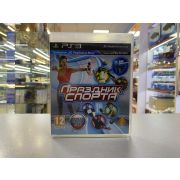 ПРАЗДНИК CПОРТА [PS3, русская версия] открытый
