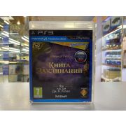 КНИГА ЗАКЛИНАНИЙ [PS3, русская версия] открытый