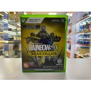 TOM CLANCY'S RAINBOW SIX ЭВАКУАЦИЯ [XBOX ONE - XBOX SERIES X, русская версия] открытый