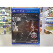 THE LAST OF US. REMASTERED / ОДНИ ИЗ НАС. ОБНОВЛЕННАЯ ВЕРСИЯ [PS4, русская версия] открытый