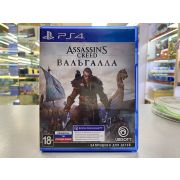 ASSASSIN'S CREED: VALHALLA/ВАЛЬГАЛЛА [PS4, русская версия] открытый