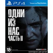 ОДНИ ИЗ НАС 2 [PS4, русская версия] открытый