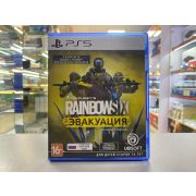 RAINBOW SIX ЭВАКУАЦИЯ [PS5, русская версия] открытый
